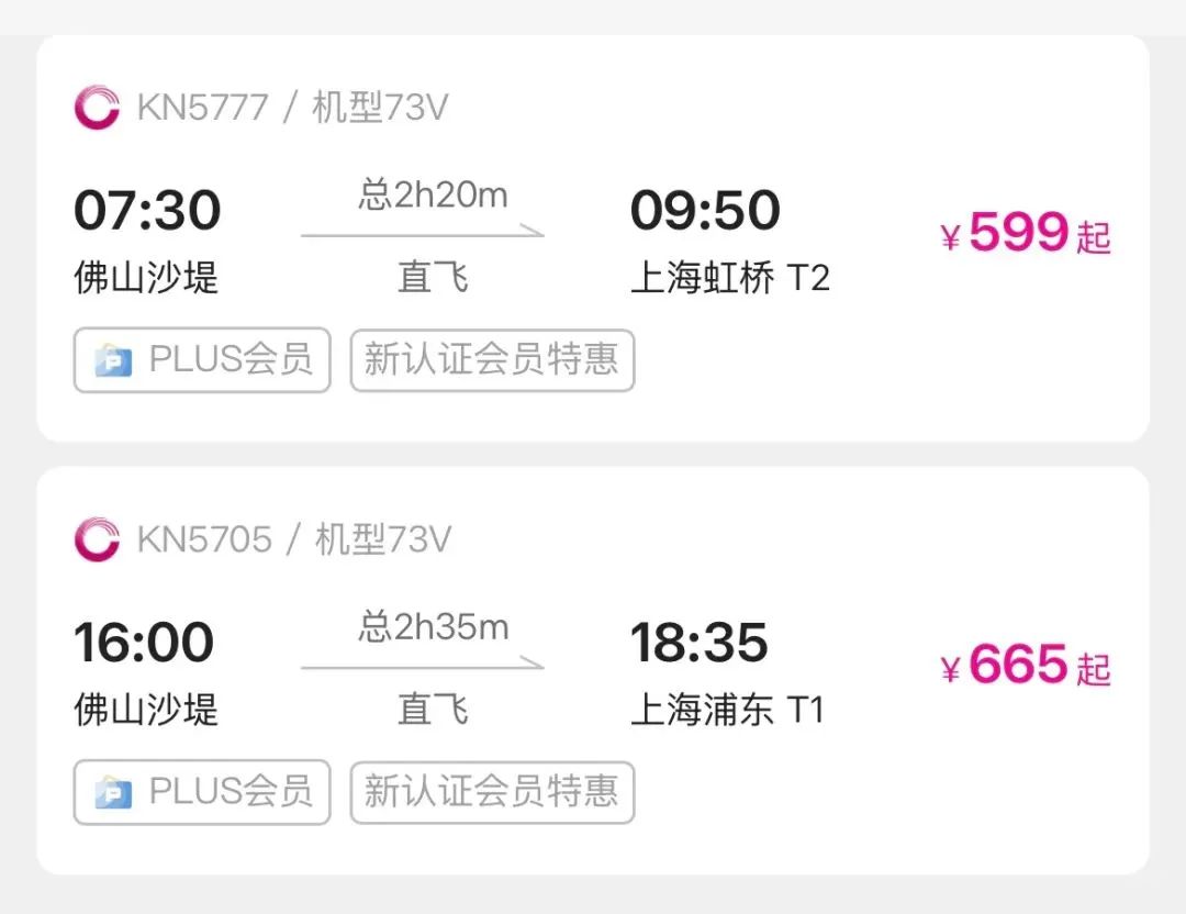 夏秋换季，佛山机场航线调整为你出行添便利！
