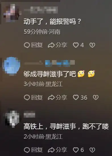 地铁上的冲突：女生提醒脱鞋男竟遭暴力对待