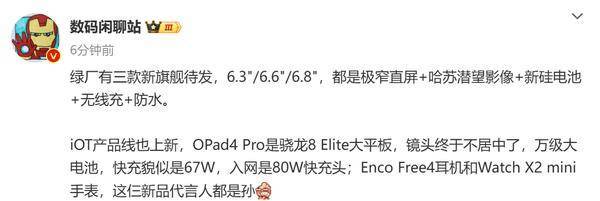 OPPO即将发布系列新品，Find X8 Ultra成焦点，OPPO发布会前瞻：多款新品引领科技潮流
