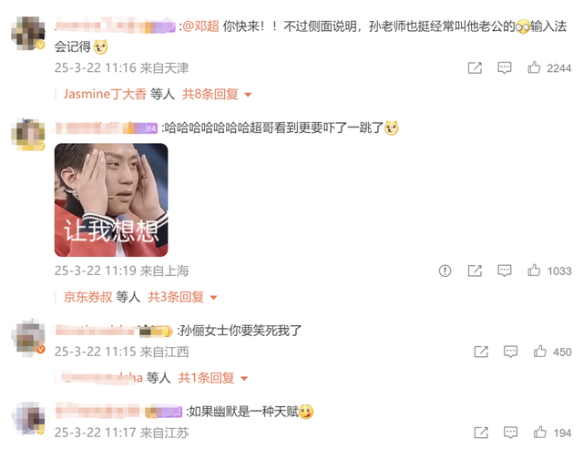 惊！孙俪手滑发“新老公”，网友喊话邓超，孙俪手误闹乌龙，网友集体调侃邓超