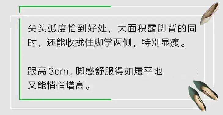 从春到冬的时尚秘诀：这款尖头平底鞋，春日必备！百搭尖头平底鞋惊艳登场