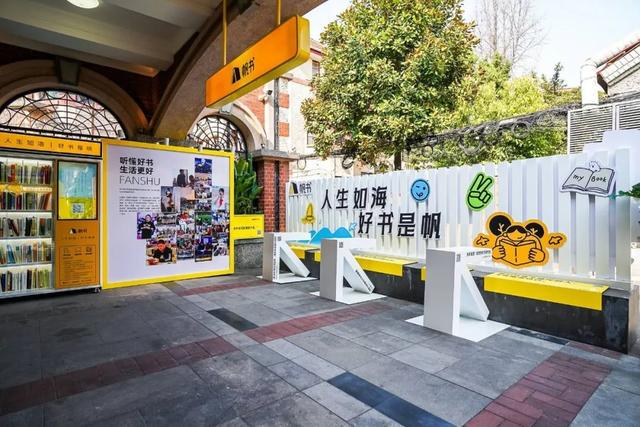 帆书武夷路城市书房：打造社区文化客厅，助力品质生活圈