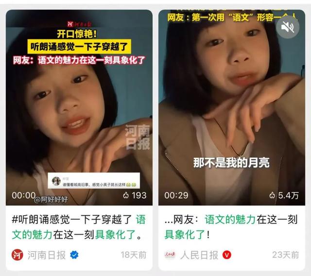 “阿好好好”：16岁朗诵新星的逐梦之旅 宁波16岁少女朗诵走红，学业与爱好齐飞