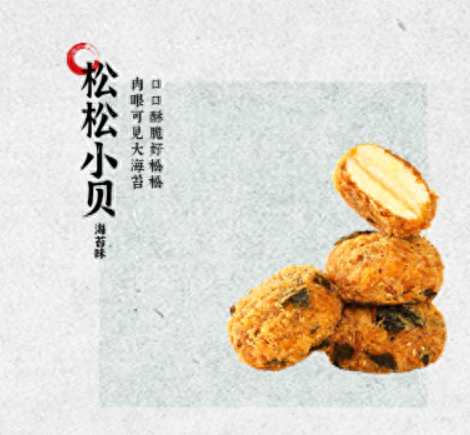 网红泸溪河桃酥小贝价格计量遭质疑，商家回应来了，泸溪河桃酥小贝计价风波引关注，商家调整计量方式