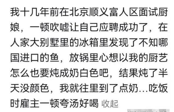 招聘要求是假象，职场“戏精”边干边学逆袭