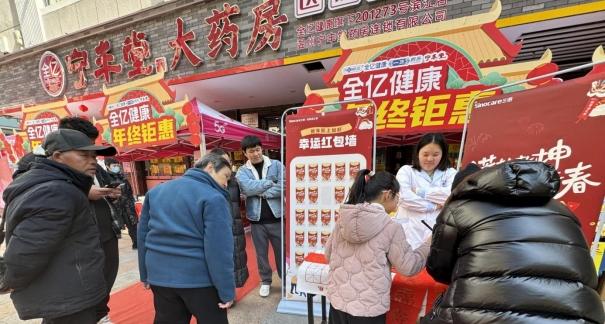2025年“三诺迎春送礼季”：健康与年味的完美交融，三诺生物2025迎春活动：以健康之名贺新春