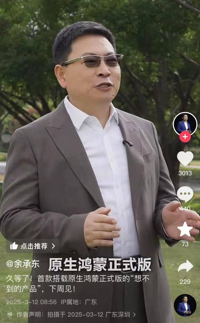 从内测到正式版，华为原生鸿蒙系统的升级与应用突破 余承东官宣原生鸿蒙正式版手机将至，系统升级之路回顾与展望