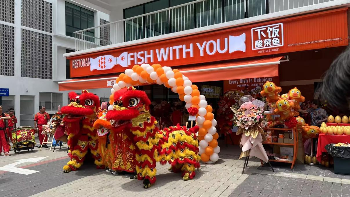中餐出海加速，鱼你在一起多维度助力海外扩张，鱼你在一起引领中餐出海新潮流，酸菜鱼成海外热门