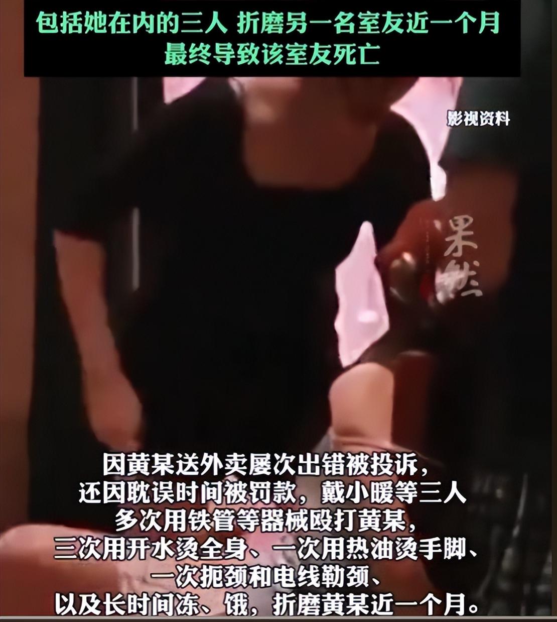 00后女孩犯下残忍罪行被执行死刑：人性之恶令人深思，00后女孩的罪恶：戴小暖案背后的警示