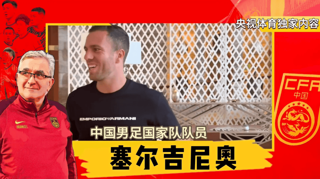 塞尔吉尼奥归化成功，国足世预赛迎来新希望，30岁归化中场驰援，国足世预赛添新力量