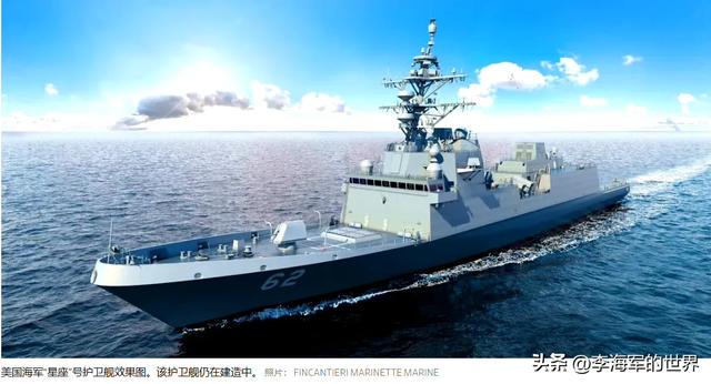 五年仅造10%，美国“星座级”护卫舰问题重重 从“星座级”护卫舰看美国军工研发制造能力的衰落