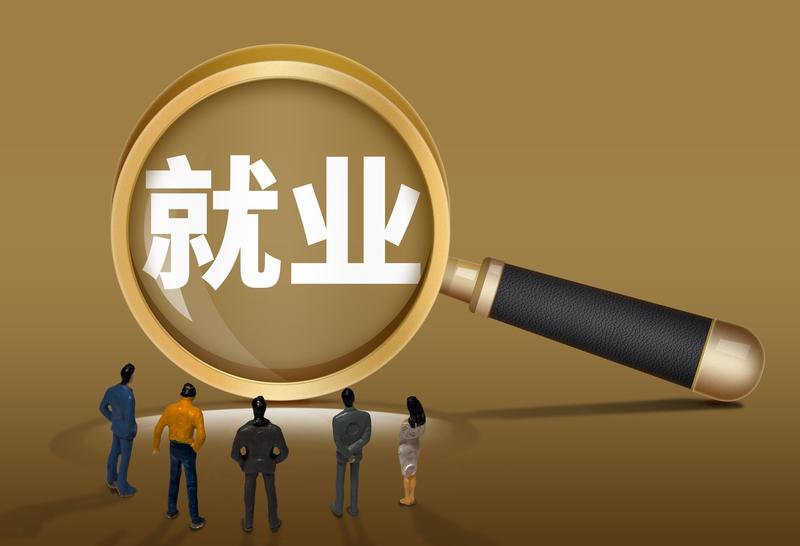 姚劲波民生建议背后：推动就业、住房、消费良性循环