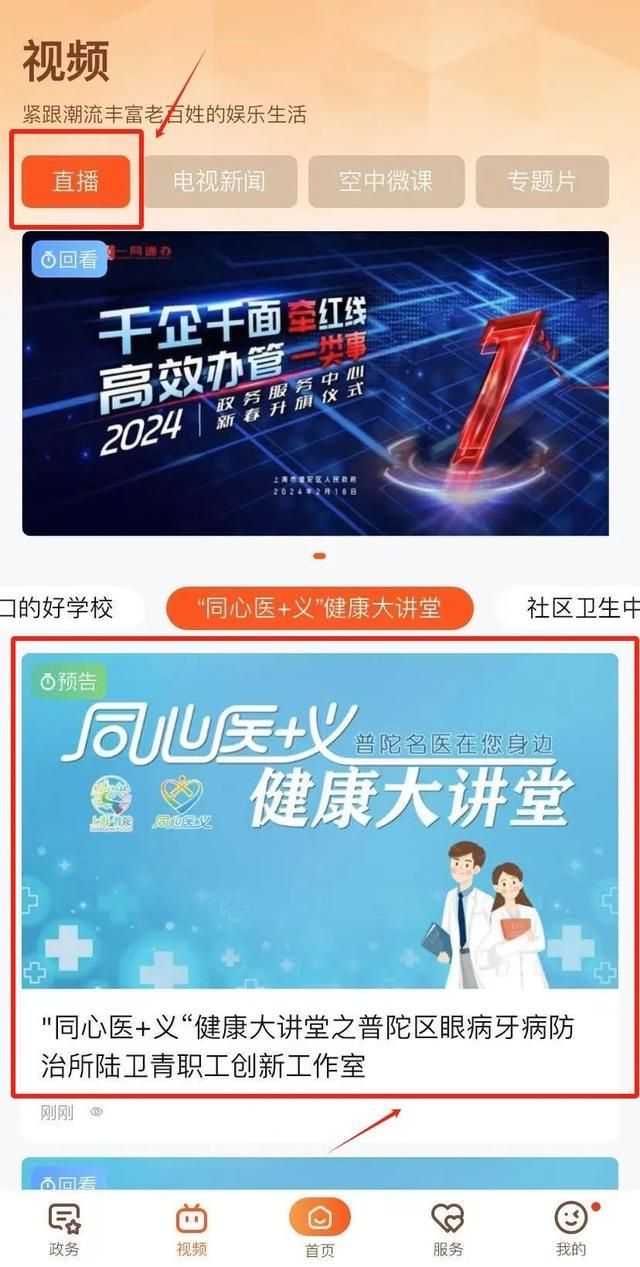 “同心医 义”健康大讲堂走进普陀区眼病牙病防治所，邀您共赏口腔健康秘诀，3月20日直播探秘普陀区眼病牙病防治所陆卫青工作室