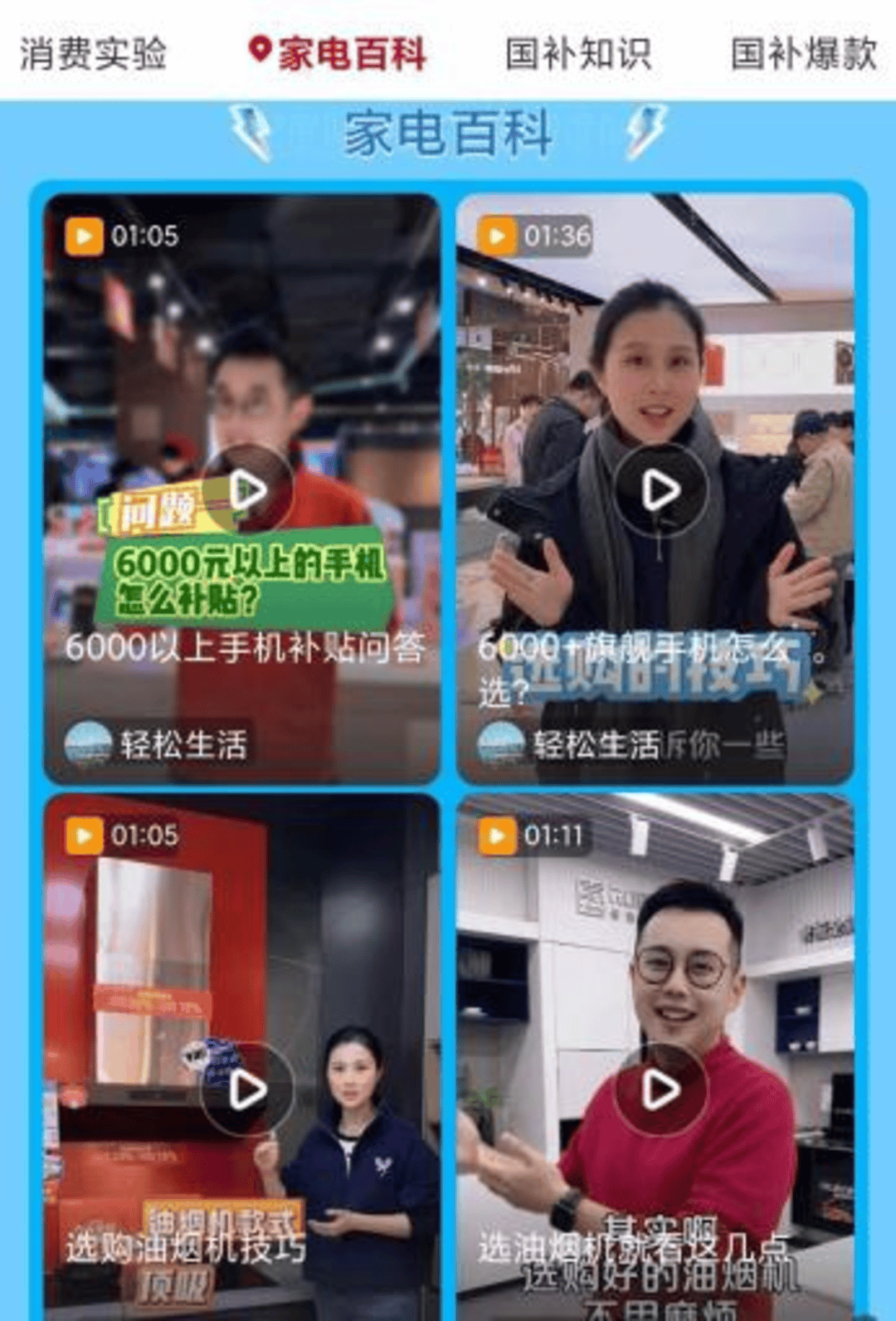 解锁家电消费密码，苏宁易购3.15大放送，315苏宁易购服务升级，家电消费新体验