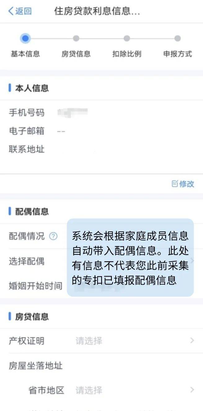 手把手教你修改个税填报中漏填的配偶信息 轻松搞定！个税填报配偶信息填错修改攻略