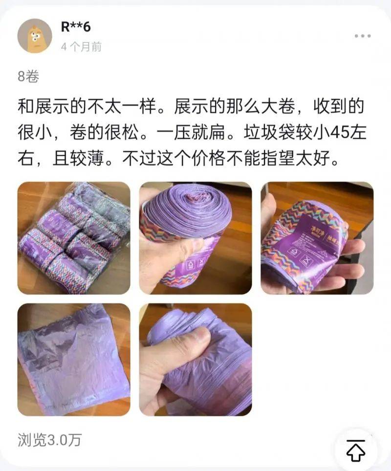 网购小商品“缺斤短两”乱象频发，如何破解？ 揭秘网售日用小商品“缺斤短两”背后的利益链