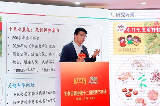 第10亿盒三公仔小儿七星茶上市，中医药产业升级新跨越 800年古方邂逅现代循证医学，三公仔小儿七星茶开启中医药新征程