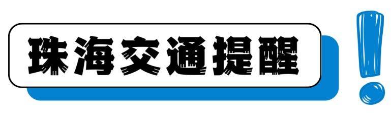 惊！广珠和珠机城际3月25日上新票，通勤成本大降低，3月25日广珠、珠机城际新票登场，优惠力度惊人