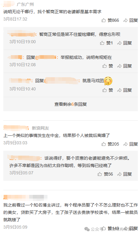 从炫富风波到算法难题，今日热点一网打尽！，“坑夫式炫富”再现，大厂员工命运因女友改变！