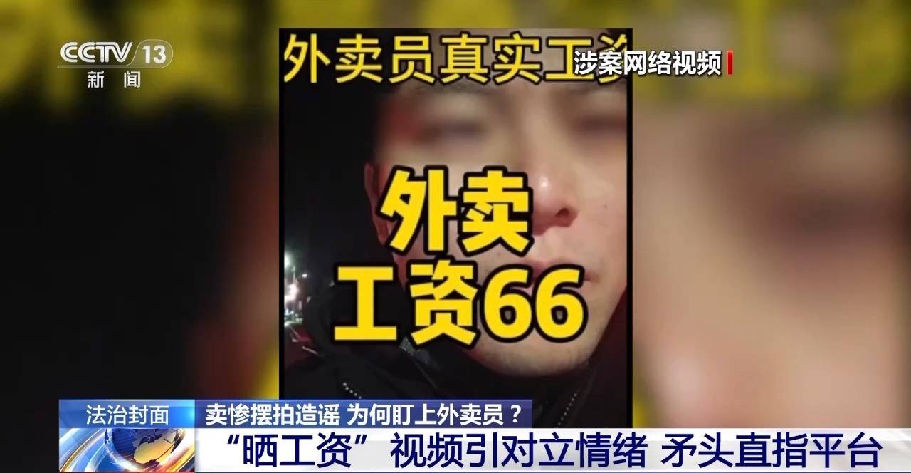 警惕外卖行业谣言，共筑健康网络环境，揭秘外卖行业谣言背后的利益链与危害