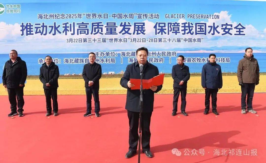 3. 海北州借水日水周活动，大力传播节水爱水惜水理念，5. 海北州水日水周宣传活动：寓教于乐，提升全民节水意识