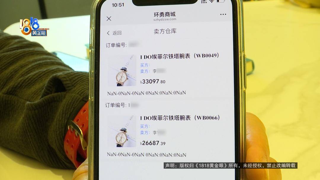 “环勇商城”经营异常，老同学闹掰为哪般？，“环勇商城”手表投资，老同学情谊破裂！