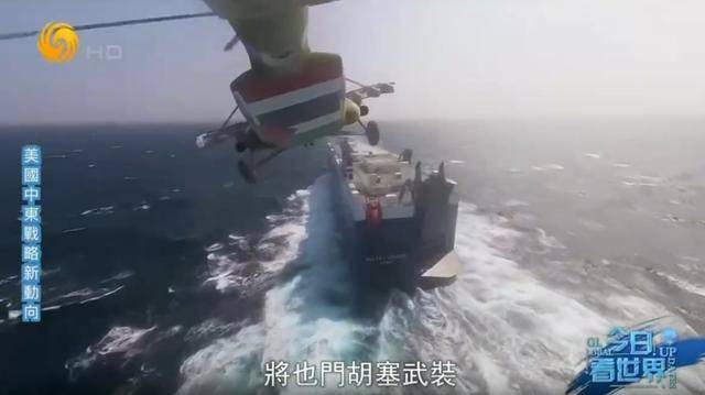特朗普下令空袭胡塞武装，美胡对峙何去何从？