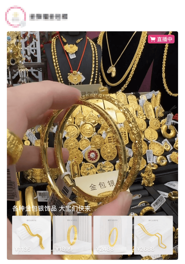 探秘“金包银”市场：消费风险与监管规范并存