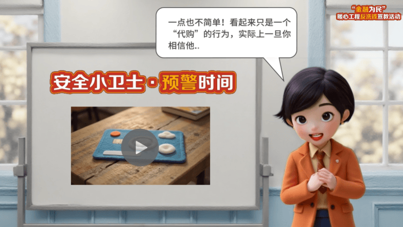 揭开洗钱“跑分”骗局的真面目
