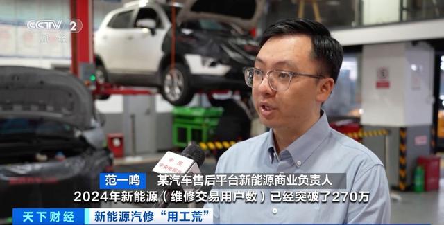 新能源汽车维修：火爆背后的人才困局