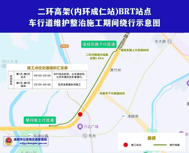 注意！成都二环高架路6处BRT公交站施工，交通有变！，2025年成都二环高架路多时段交通组织大调整，关乎你的出行！