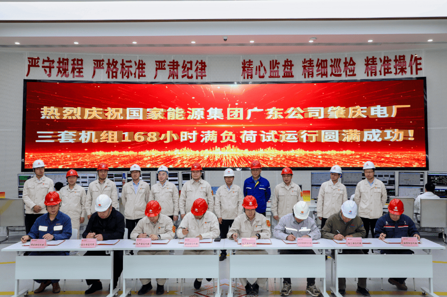 肇庆电厂二期燃气项目新突破：第三套机组投入商业运营，彰显能源新力量，国家能源集团广东肇庆电厂二期燃气项目第三套机组正式商运，助力大湾区绿色发展