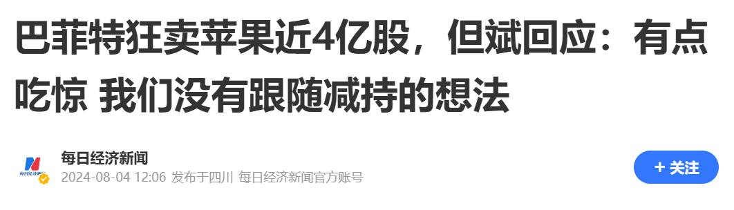 从巴菲特减持看美股贵不贵，投资逻辑大揭秘 美股“惊魂周”，巴菲特减持背后的市场玄机