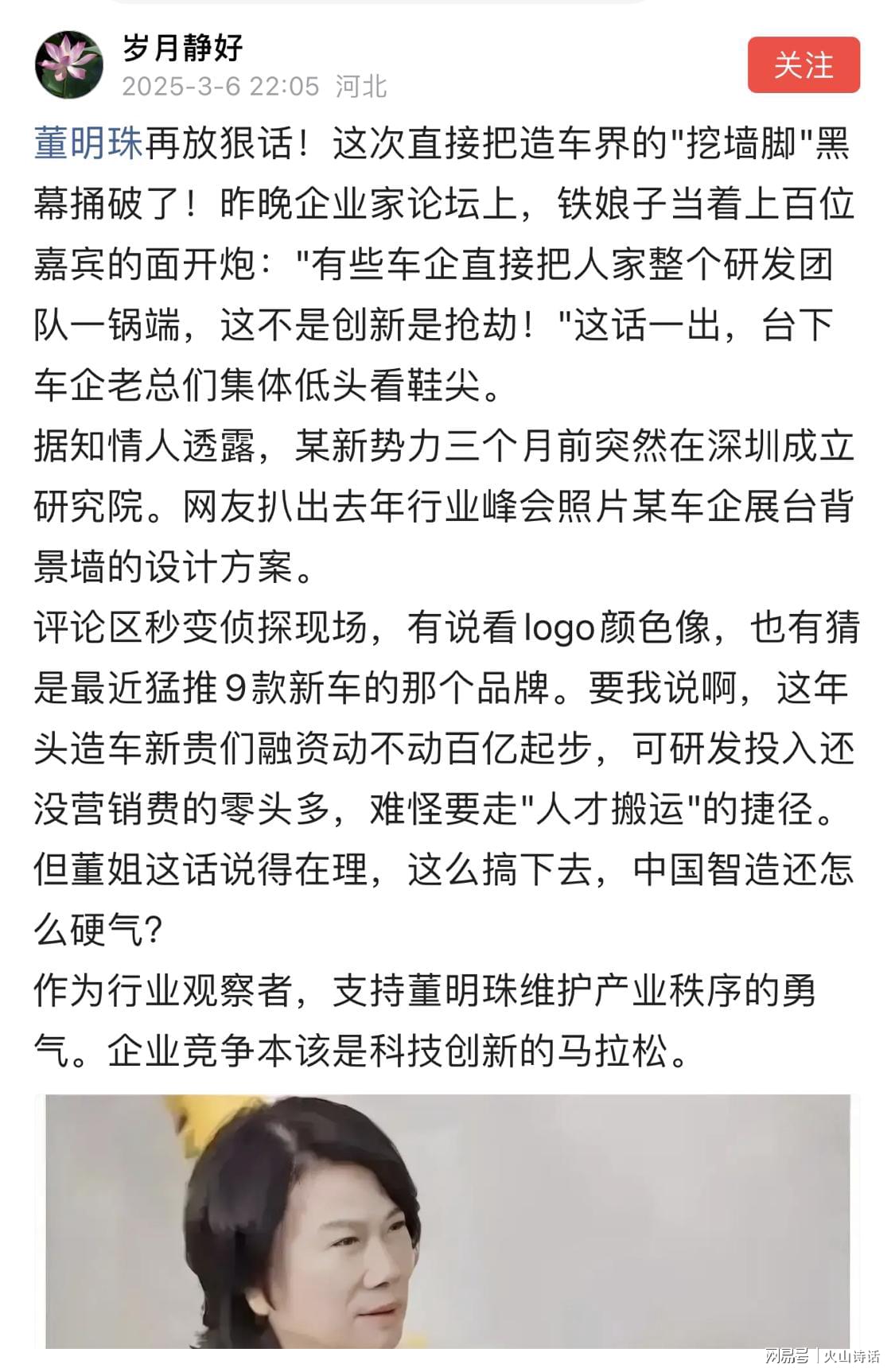 董明珠：挖人如抢劫，企业竞争应靠创新
