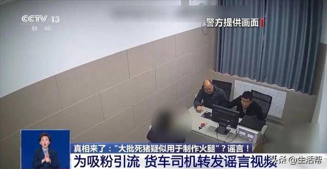 六年旧谣重出江湖，货车司机为流量自陷囹圄 “病死猪制火腿”谣言背后：吸粉引流的代价