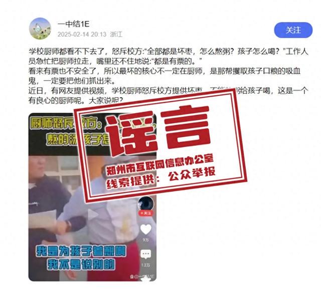 幼儿园“坏枣”旧闻被恶意利用，网友勿信谣，警惕！网络旧闻翻炒，守护幼儿园声誉