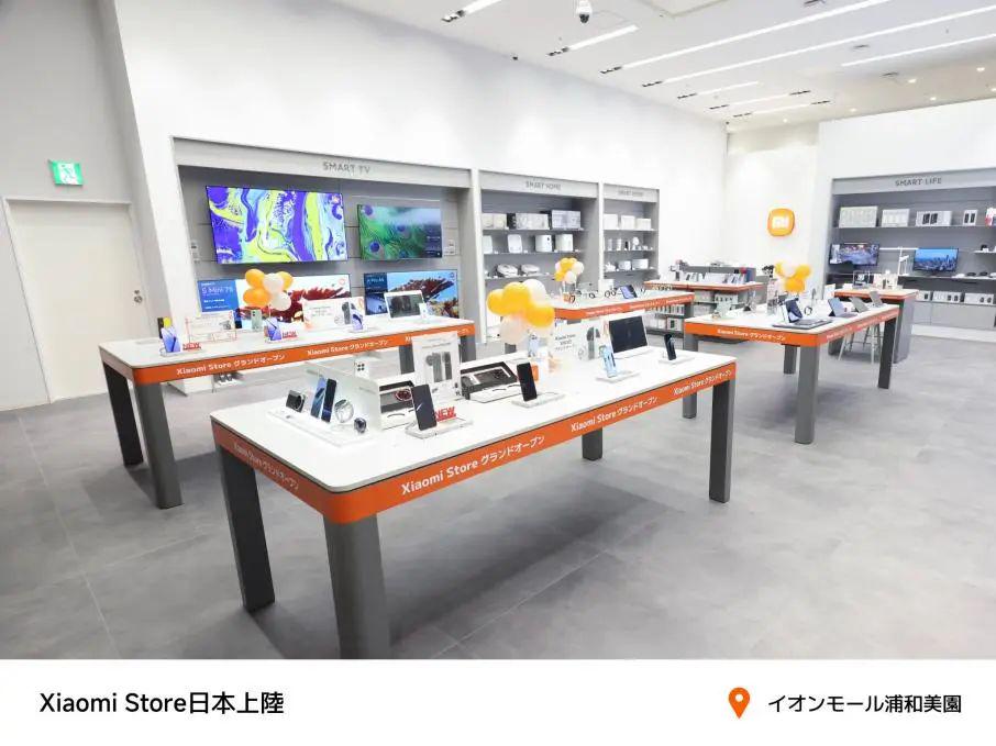 小米日本首店开业，开启海外市场新篇章