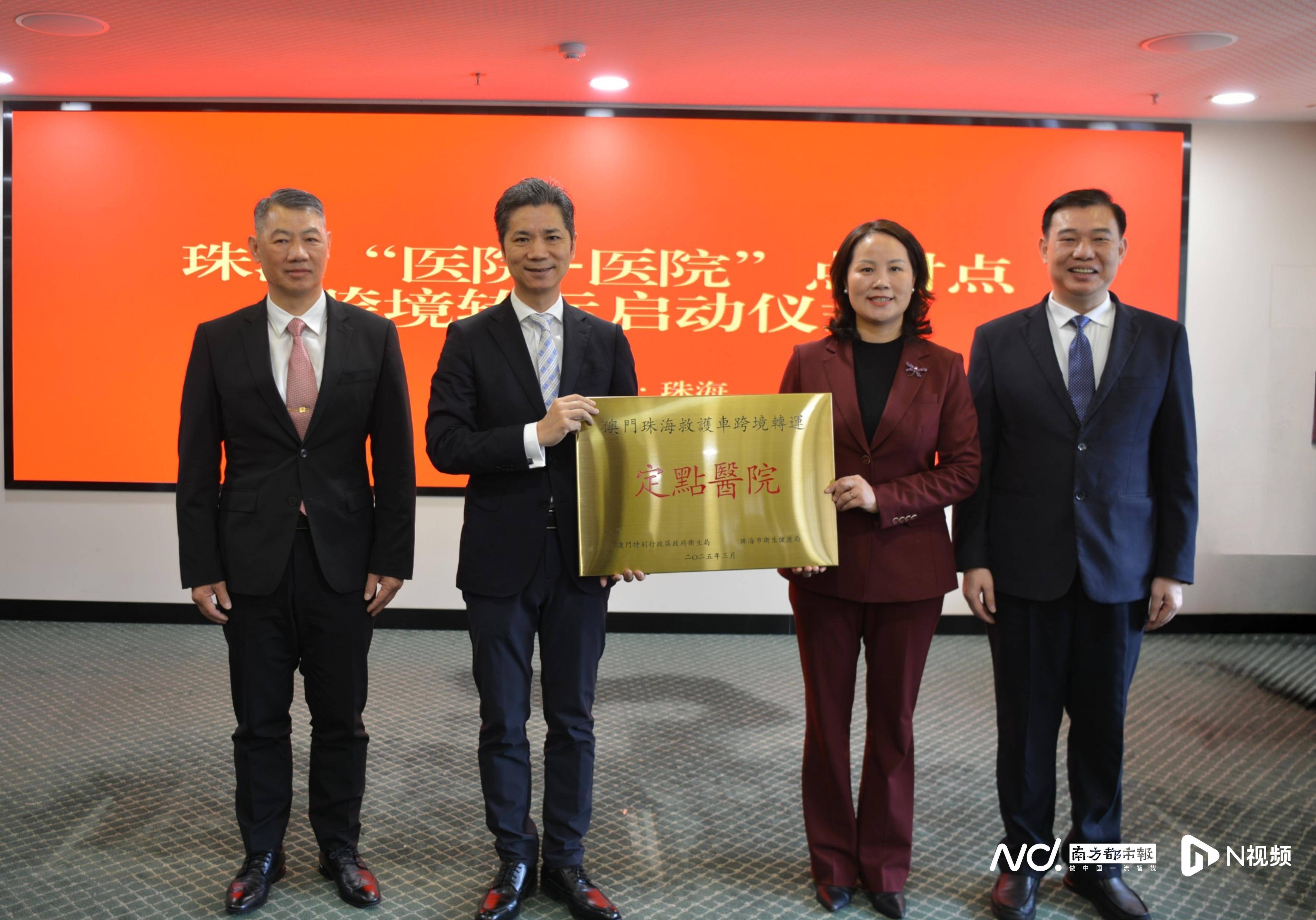 珠澳深度合作：“医院 - 医院”转运服务开启医疗新篇，珠澳打通跨境医疗转运“最后一公里”，守护群众生命健康