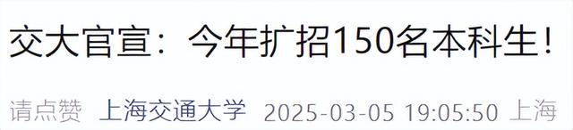 多所高校本科扩招，人才培养新布局