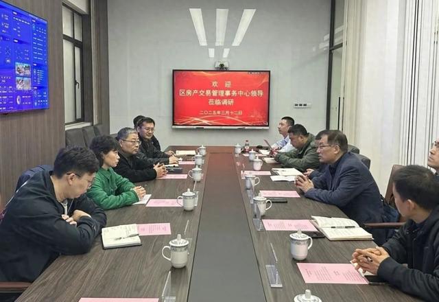 2025长宁物业调研：数据赋能，打造全生命周期智慧管理体系，长宁区房产中心与新长宁集团深度合作，为超大城市管理提供新样本