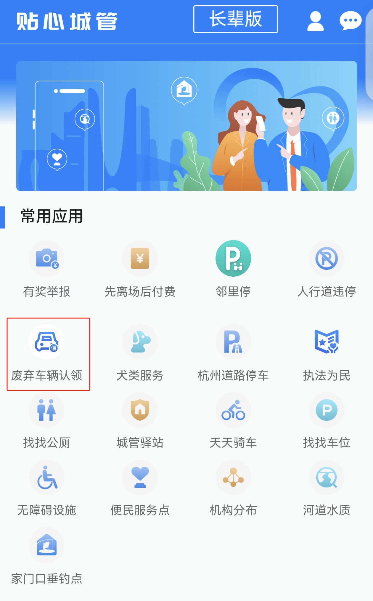 解锁“僵尸车”领回新方式，滨江区“浙里办”来帮忙 “浙里办”上线“僵尸车拖离认领”，滨江区车主领车有新招