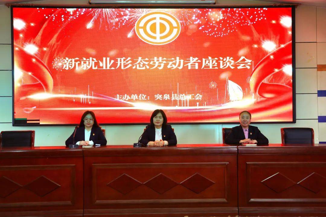 突泉县总工会研讨新就业形态劳动者服务，计划暖心出炉