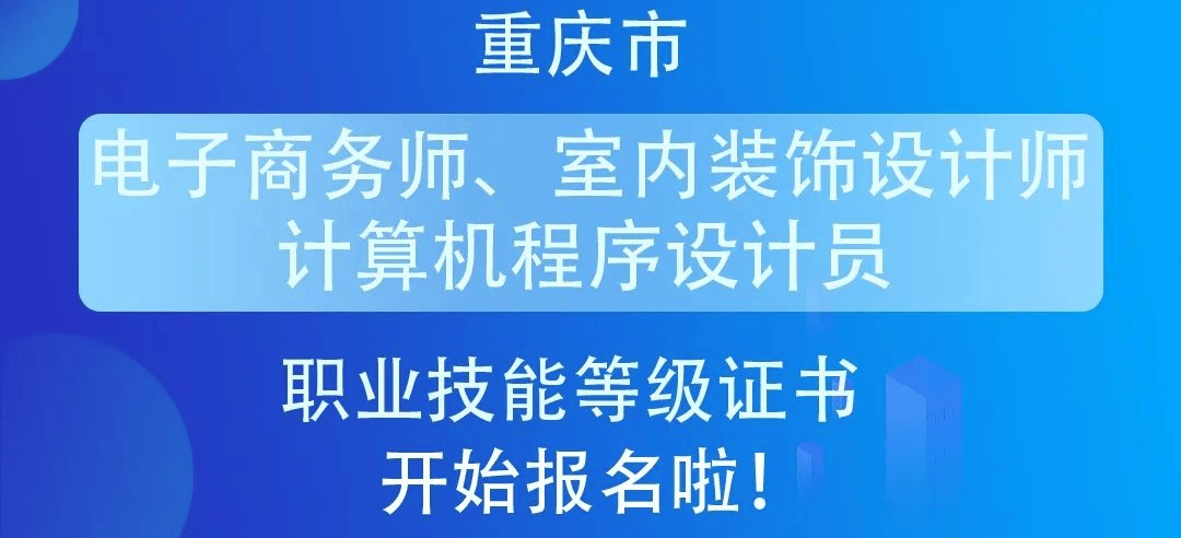 聚焦三大热门职业：电子商务师、程序设计员、室内设计师职业详情 热门职业大解析：电子商务师、程序设计员和室内设计师等你了解