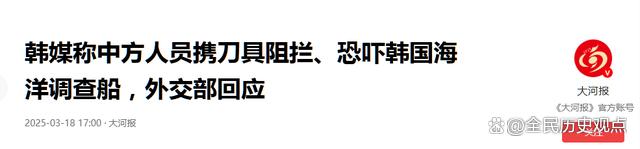 中韩黄海交锋，韩国政治秀背后的困境与危机，黄海风云：韩国小动作背后的政治算盘