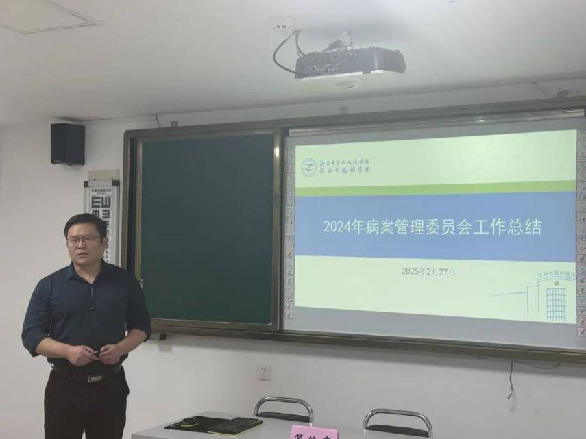 济南市眼科医院会议：医疗质量管理委员会规划医院发展新方向