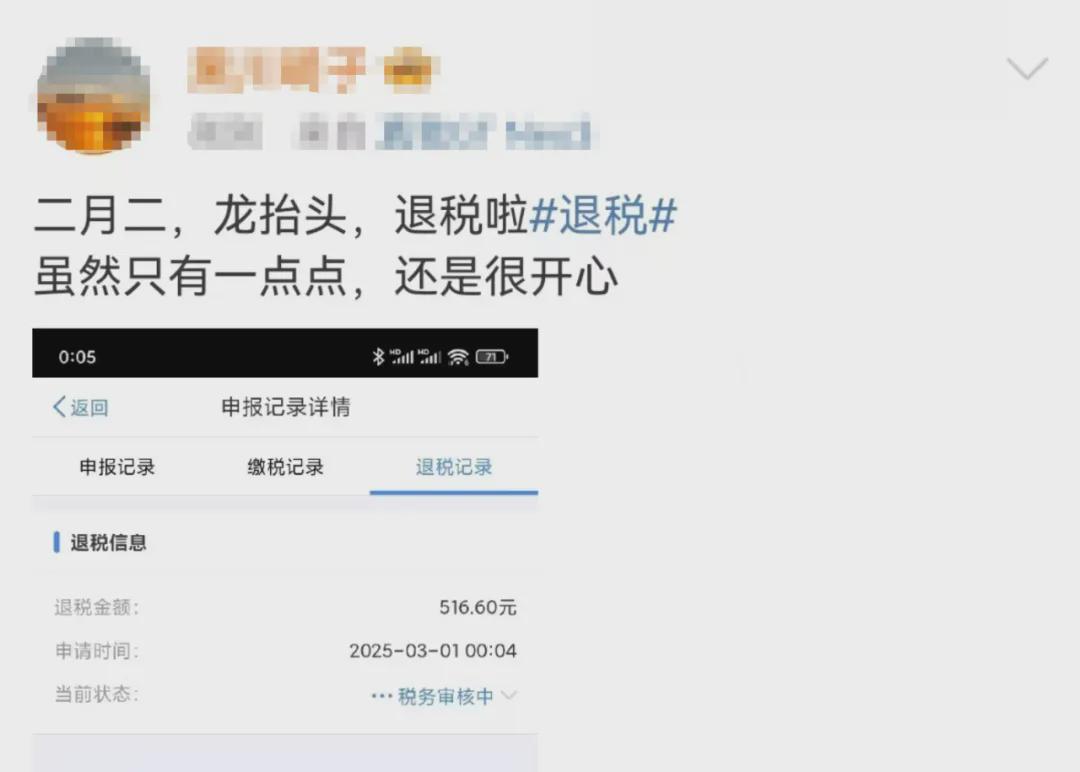 2024年度个人所得税汇算清缴全知道