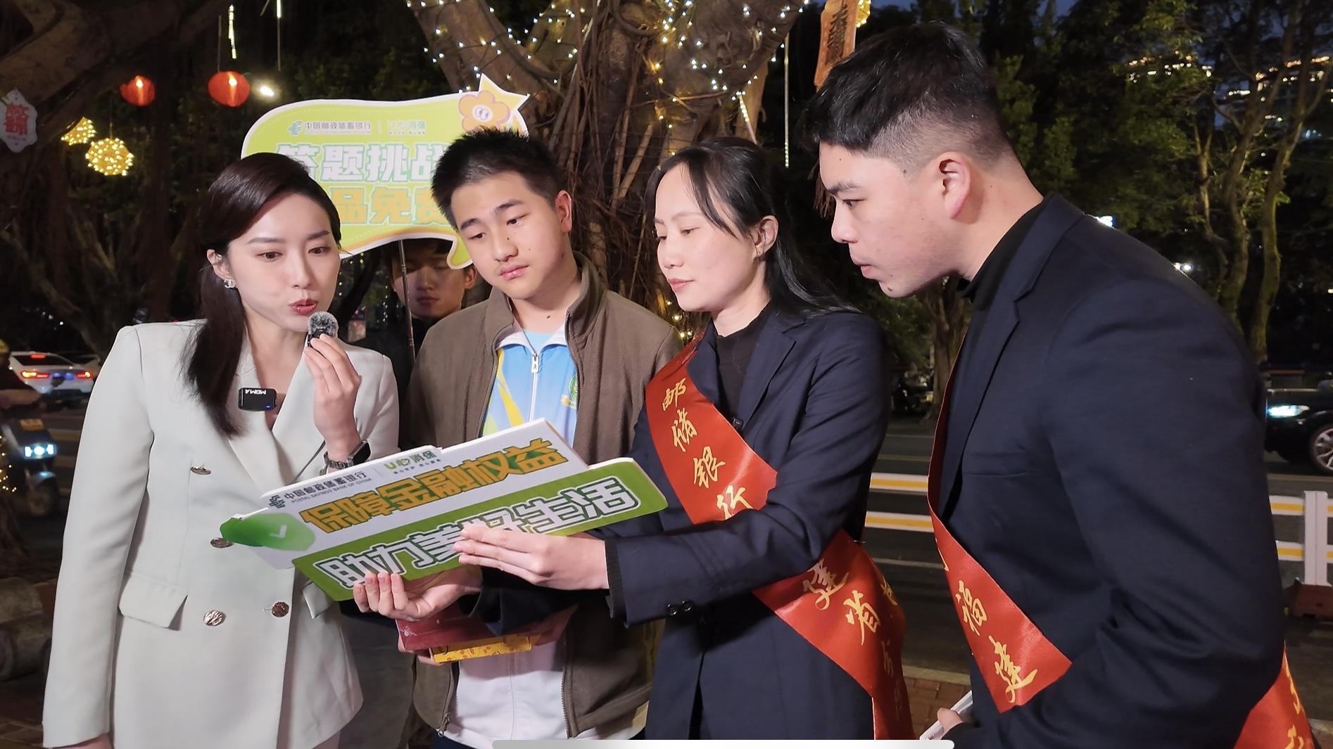 邮储银行福建分行烟台山街头直播，为金融消费安全添保障，“3·15”邮储银行福建分行烟台山金融知识直播活动亮点多