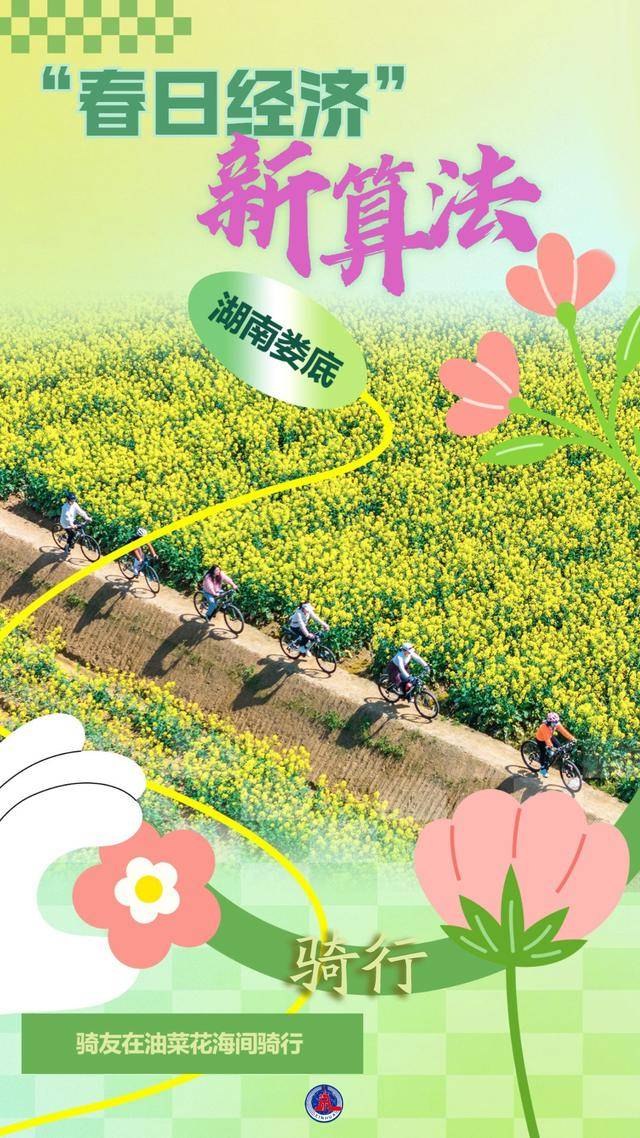 5. 从10张海报看“春日经济”的创新算法