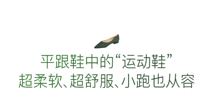 从春到冬的时尚秘诀：这款尖头平底鞋，春日必备！百搭尖头平底鞋惊艳登场