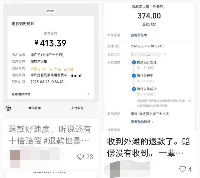 海底捞回应“小便事件”：退款加10倍补偿，消费者体验待察，海底捞“小便风波”：退款补偿进行时，消费者看法不一